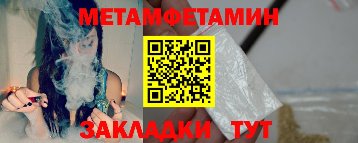 АМФЕТАМИН Розовый  Вход с VPN  Элиста 