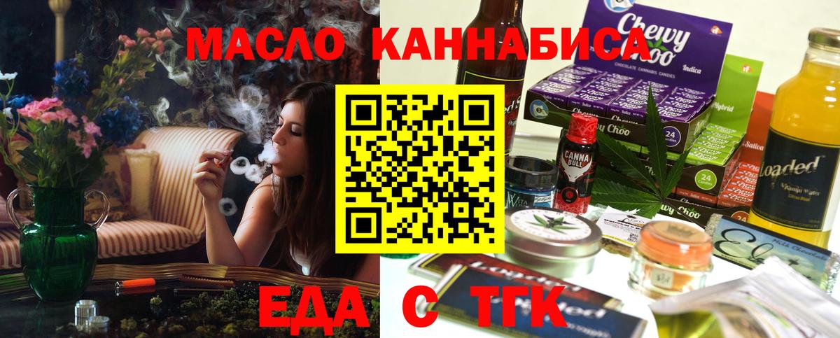 Элиста  Canna-Cookies конопля  Вход с VPN 