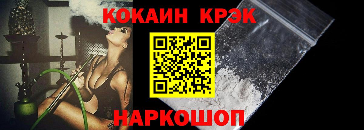 Cocaine Боливия Элиста