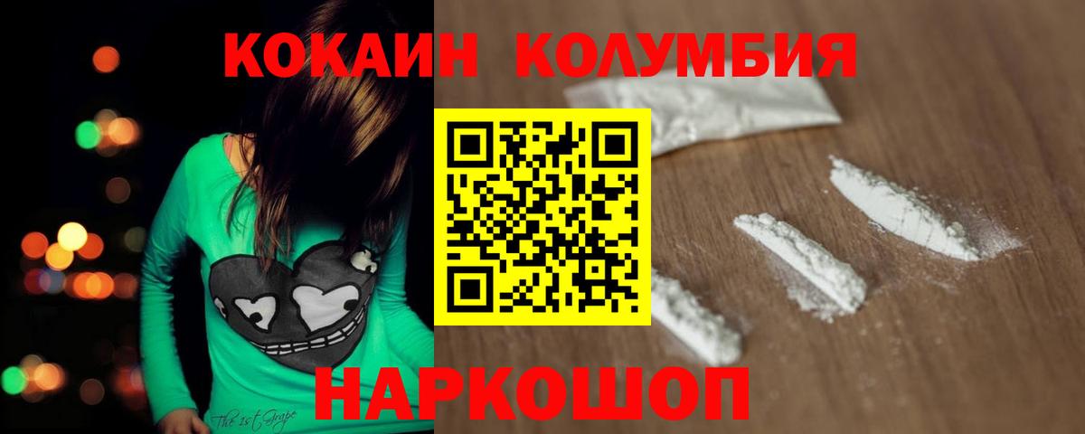 КОКАИН Боливия  КОКАИН  Элиста  COCAIN 98%  Вход с VPN 