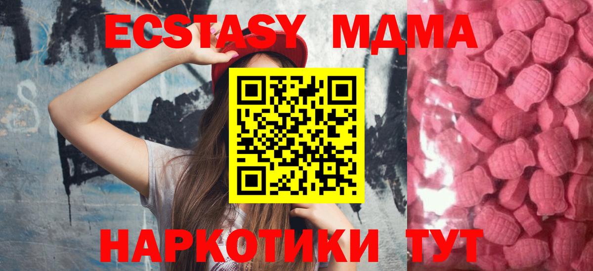 купить  цена  Ecstasy TESLA  гидра ссылки  Экстази  Экстази 99%  Элиста  Вход с VPN 