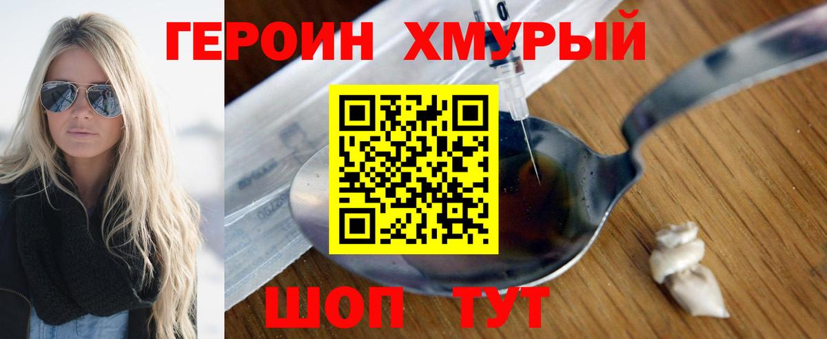 Элиста  ГЕРОИН Афган  ГЕРОИН  Вход с VPN 