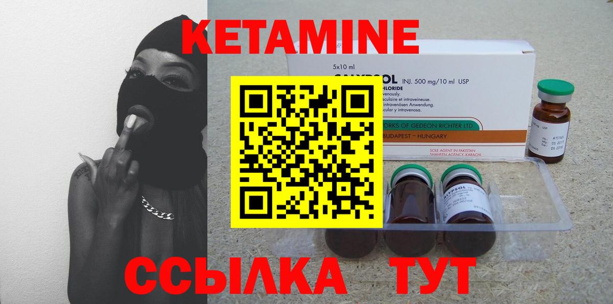 Кетамин ketamine  Кетамин VHQ  Элиста  Вход с VPN 