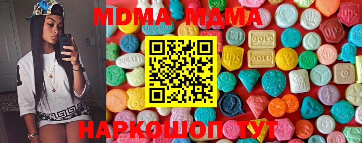 МДМА молли  МДМА crystal  MDMA  Элиста  Вход с VPN 