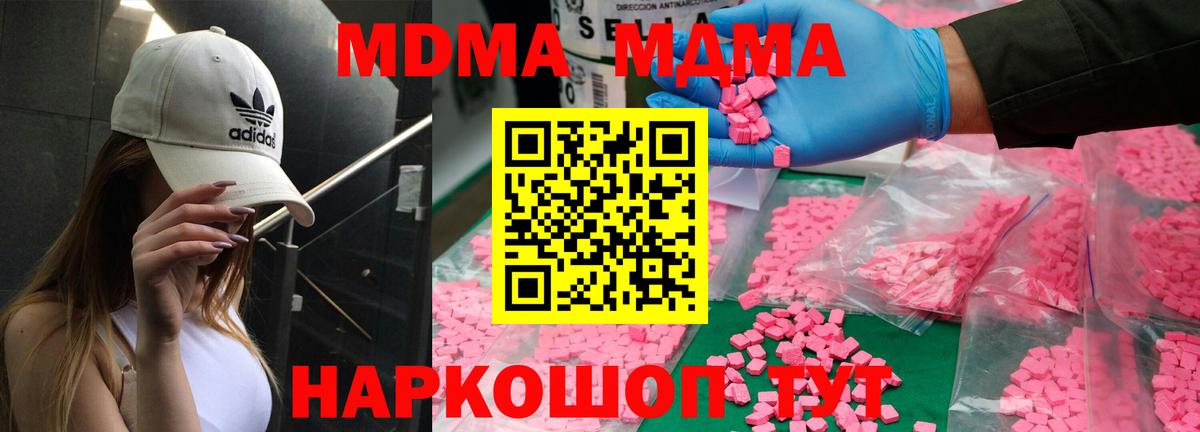 MDMA VHQ Элиста