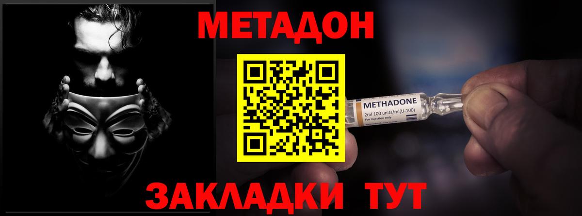 Элиста  МЕТАДОН белоснежный  blacksprut вход  Вход с VPN 