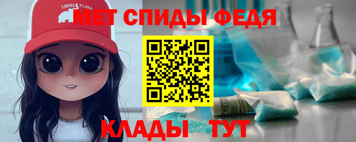 МЕТАМФЕТАМИН пудра  Вход с VPN  Элиста 