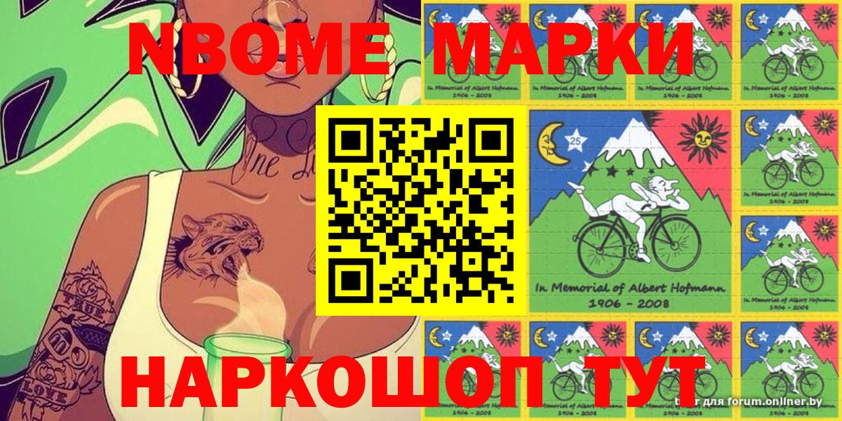 Наркотические марки 1,8мг  Вход с VPN  Элиста  Наркотические марки 1,8мг 