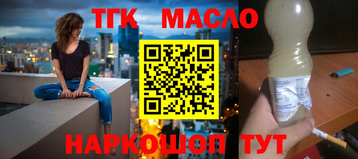 Элиста  Дистиллят ТГК концентрат  Вход с VPN 