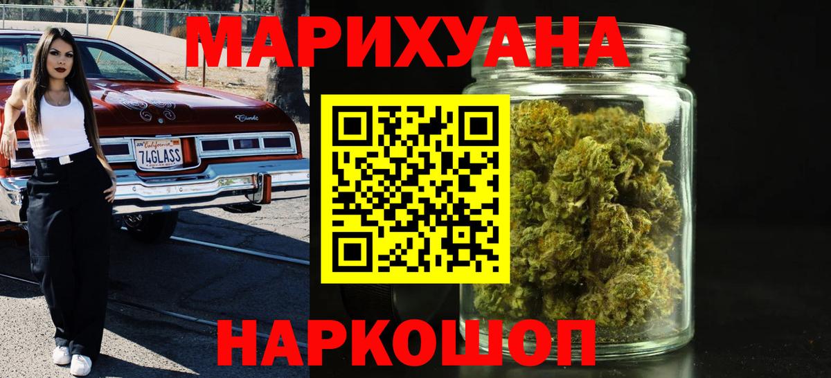 Бошки Шишки THC 21%  Каннабис Ganja  Шишки марихуана сатива  Элиста  Вход с VPN 